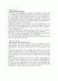 2019 서울아산병원 신입간호사 자기소개서 2페이지