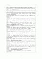 제왕절개 문헌고찰 및 사례연구(간호진단 2가지) 8페이지