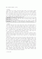 급성위장염 문헌고찰 및 간호과정 2페이지