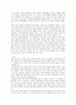 급성위장염 문헌고찰 및 간호과정 3페이지
