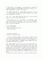 김훈 작가의 를 읽고 작성한 개인적인 생각이며 독후감입니다 2페이지