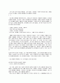 김훈 작가의 를 읽고 작성한 개인적인 생각이며 독후감입니다 4페이지