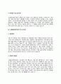 신경회로망연구원 자기소개서 자소서 7페이지