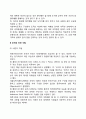 사회복지조직에서 미션과 비젼의 수립이 필요한 사유와 이것들에 대한 구성요소는 무엇이며 이것들을 수립하는 바람직한 방법에 대해 기술하시오 4페이지