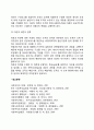 사회복지조직에서 미션과 비젼의 수립이 필요한 사유와 이것들에 대한 구성요소는 무엇이며 이것들을 수립하는 바람직한 방법에 대해 기술하시오 6페이지