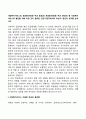 사회복지서비스의 유료화(이용료 부과 옹호)와 무료화(이용료 부과 반대)의 중 사회복지서비스의 발전을 위해 어떤 것이 필요한 것인지(강조되어야 하는지) 본인의 생각을 논하시오 2페이지
