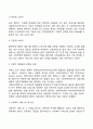사회복지서비스의 유료화(이용료 부과 옹호)와 무료화(이용료 부과 반대)의 중 사회복지서비스의 발전을 위해 어떤 것이 필요한 것인지(강조되어야 하는지) 본인의 생각을 논하시오 6페이지
