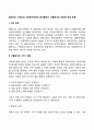 길버트와 스펙트의 사회복지정책의 분석틀에서 산출분석의 내용에 대해 토론 2페이지