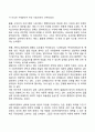 길버트와 스펙트의 사회복지정책의 분석틀에서 산출분석의 내용에 대해 토론 7페이지