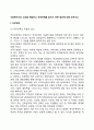 [사이버대학] 사회복지사의 소진을 예방하고 직무만족을 높이기 위한 방안에 대해 논하시오  2페이지