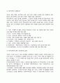 [사이버대학] 사회복지사의 소진을 예방하고 직무만족을 높이기 위한 방안에 대해 논하시오  4페이지