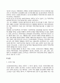 [사이버대학] 사회복지사의 소진을 예방하고 직무만족을 높이기 위한 방안에 대해 논하시오  5페이지