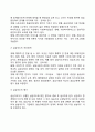 슈퍼비전의 개념 및 주요기능 등을 정리하고 사회복지조직에서의 바람직한 슈퍼비전방법 및 실제 사례를 제시하시오 7페이지