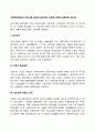 사회복지현장의 프로그램 설계의 일반적인 단계에 대하여 토론하여 봅시다 2페이지