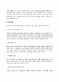 사회복지현장의 프로그램 설계의 일반적인 단계에 대하여 토론하여 봅시다 3페이지