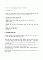 사회복지현장의 프로그램 설계의 일반적인 단계에 대하여 토론하여 봅시다 4페이지