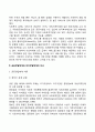 사회복지행정의 전달체계의 의의(개념 원칙)의 서술하시고 공공전달체계와 민간전달체계를 비교분석(주체 흐름도 문제점)하여 제출하세요 3페이지