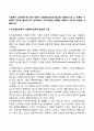 사회복지조직이론 중 어떤 이론이 사회복지조직에 필요한 이론인지 왜 그 이론이 사회복지조직에 필요하다고 생각하는지 조직이론의 내용을 기록하고 자신의 의견을 서술하시오 2페이지