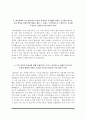 [자소서 5종 모음] 한국언론진흥재단 한국장학재단 한국국제교류재단 한국문화재재단 신용보증재단중앙회 자기소개서 5페이지