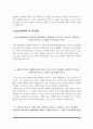 [자소서 5종 모음] 한국언론진흥재단 한국장학재단 한국국제교류재단 한국문화재재단 신용보증재단중앙회 자기소개서 6페이지