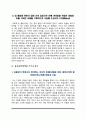 [자소서 5종 모음] 한국언론진흥재단 한국장학재단 한국국제교류재단 한국문화재재단 신용보증재단중앙회 자기소개서 9페이지