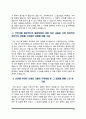 [자소서 5종 모음] 한국언론진흥재단 한국장학재단 한국국제교류재단 한국문화재재단 신용보증재단중앙회 자기소개서 10페이지