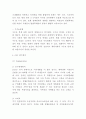 CGV 기업 SWOT분석과 마케팅 STP4P분석 7페이지