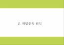 게임중독 원인 증상 사례분석과 현 정책분석및 게임중독 문제점과 예방법 및 해결방안제시 PPT 6페이지