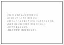 게임중독 원인 증상 사례분석과 현 정책분석및 게임중독 문제점과 예방법 및 해결방안제시 PPT 21페이지