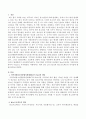 [사회복지] CYS-NET과 Wee프로젝트의 차이점에 대해 서술하시오 2페이지