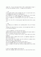 우리나라 복지국가를 구현하기 위해서 사회복지차원에서 관심을 가져야 하는 영역(사회문제)은 무엇이며 그 이유를 논리적으로 설명하시오 1페이지