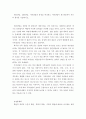개인상담, 집단상담, 가족상담의 특성을 비교하고 가족상담이 왜 필요한지 자신의 생각을 서술하시오. 2페이지