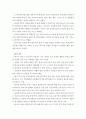 바이오 정보 빅데이터 시대, 커지는 개인정보 침해 위협 3페이지