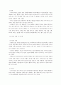 바이오 정보 빅데이터 시대, 커지는 개인정보 침해 위협 6페이지