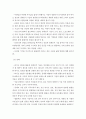 바이오 정보 빅데이터 시대, 커지는 개인정보 침해 위협 7페이지