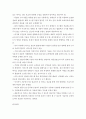 바이오 정보 빅데이터 시대, 커지는 개인정보 침해 위협 8페이지
