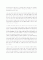 절충이론에 대한 요약 사례   3페이지