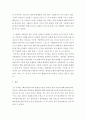 절충이론에 대한 요약 사례   4페이지