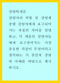 경영자의 역할 및 경영계층별 경영자에게 요구되어지는 자질의 차이를 설명하고 각 계층의 경영자들에게 요구되어지는 가장 중요한 자질이 무엇이라고 생각하는 지 본인의 경험과 이해를 바탕으로 제시하시오 1페이지