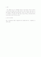 경영자의 역할 및 경영계층별 경영자에게 요구되어지는 자질의 차이를 설명하고 각 계층의 경영자들에게 요구되어지는 가장 중요한 자질이 무엇이라고 생각하는 지 본인의 경험과 이해를 바탕으로 제시하시오 7페이지