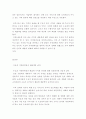 컴퓨터 제조업체 수요의 가격탄력성의 크기를 업체대표과 영업부장은 각각 어떻게 판단하고 있는지에 대해 서술하시오 3페이지
