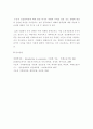 컴퓨터 제조업체 수요의 가격탄력성의 크기를 업체대표과 영업부장은 각각 어떻게 판단하고 있는지에 대해 서술하시오 7페이지