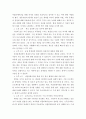 공간디자인) 공간이 주는 즐거움 - 10개의 시스템을 스토리 텔링 5페이지