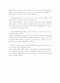 경희대 자연사 박물관 관람 소감문 3페이지