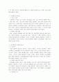 기업경영에서의 글로벌 환경 변화의 이해의 중요성에 대해 알아보고 최근에 왜 이러한 환경변화와 국제경영의 중요성이 부각되는가에 대한 본인의 생각을 제시해보시오 4페이지
