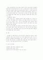 기업경영에서의 글로벌 환경 변화의 이해의 중요성에 대해 알아보고 최근에 왜 이러한 환경변화와 국제경영의 중요성이 부각되는가에 대한 본인의 생각을 제시해보시오 5페이지