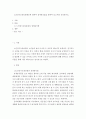 노인장기요양보험제도에 대하여 정책분석틀 설문조사 가운데 우편조사 진행 시 가장 큰 문제점인 회수율저하를 극복하는 방법에 무엇이 있는지 브레인스토밍(창의적기법)에 착안 2페이지