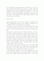 유엔이란 무엇인지, 유엔이 만들어진 이유를 비롯한 개괄적인 역사와 산하 기구들에는 어떠한 것들이 있는지와 한국과 유엔의 관계까지 유엔에 대한 전반적인 정보들에 대해 4페이지
