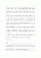 유엔이란 무엇인지, 유엔이 만들어진 이유를 비롯한 개괄적인 역사와 산하 기구들에는 어떠한 것들이 있는지와 한국과 유엔의 관계까지 유엔에 대한 전반적인 정보들에 대해 5페이지