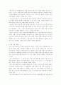 유엔이란 무엇인지, 유엔이 만들어진 이유를 비롯한 개괄적인 역사와 산하 기구들에는 어떠한 것들이 있는지와 한국과 유엔의 관계까지 유엔에 대한 전반적인 정보들에 대해 7페이지